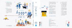 HYGGE! 丹麥一年：我的快樂調查報告 圖片 3