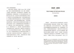 當代藝術，如何看：藝術家觀點，帶你看懂作品 圖片 4