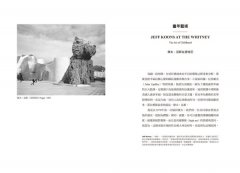 當代藝術，如何看：藝術家觀點，帶你看懂作品 圖片 7