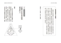 活出你的天賦才華：人類圖通道開啟獨一無二的人生 圖片 2