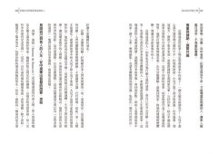 活出你的天賦才華：人類圖通道開啟獨一無二的人生 圖片 3