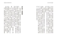 活出你的天賦才華：人類圖通道開啟獨一無二的人生 圖片 4