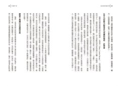 活出你的天賦才華：人類圖通道開啟獨一無二的人生 圖片 6