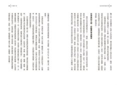 活出你的天賦才華：人類圖通道開啟獨一無二的人生 圖片 7
