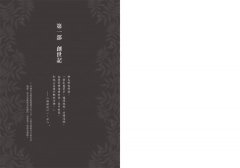 毒木聖經 圖片 3