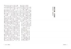 毒木聖經 圖片 4