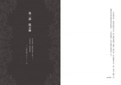 毒木聖經 圖片 6
