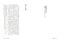 毒木聖經 圖片 7