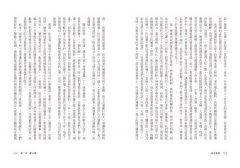 毒木聖經 圖片 8