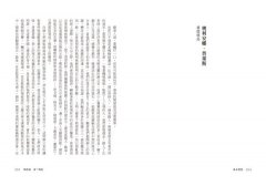 毒木聖經 圖片 10