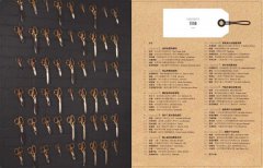 新零售藝術：全球60家最美獨立店，教你最佳策展、行銷、陳列、服務的操作祕訣 圖片 2