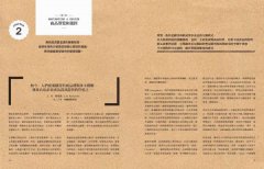 新零售藝術：全球60家最美獨立店，教你最佳策展、行銷、陳列、服務的操作祕訣 圖片 5