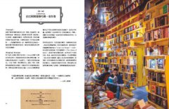 新零售藝術：全球60家最美獨立店，教你最佳策展、行銷、陳列、服務的操作祕訣 圖片 7