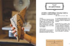 新零售藝術：全球60家最美獨立店，教你最佳策展、行銷、陳列、服務的操作祕訣 圖片 8