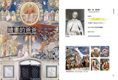 世界太Boring，我們需要文藝復興：9位骨灰級的藝術大咖，幫你腦袋內建西洋藝術史 圖片 2