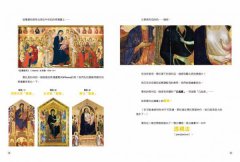 世界太Boring，我們需要文藝復興：9位骨灰級的藝術大咖，幫你腦袋內建西洋藝術史 圖片 3