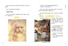 世界太Boring，我們需要文藝復興：9位骨灰級的藝術大咖，幫你腦袋內建西洋藝術史 圖片 8