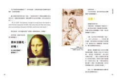世界太Boring，我們需要文藝復興：9位骨灰級的藝術大咖，幫你腦袋內建西洋藝術史 圖片 10