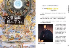 世界太Boring，我們需要文藝復興：9位骨灰級的藝術大咖，幫你腦袋內建西洋藝術史 圖片 11