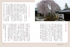 就又去了京都：Milly的關西旅宿、美食、微醺與小旅之美好片段 圖片 3