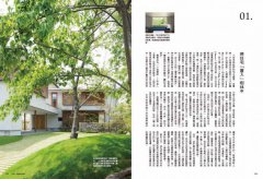 日本造園大師才懂的，好房子景觀設計85法則 圖片 2