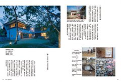日本造園大師才懂的，好房子景觀設計85法則 圖片 3