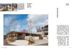 日本造園大師才懂的，好房子景觀設計85法則 圖片 4
