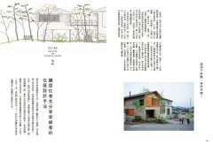 日本造園大師才懂的，好房子景觀設計85法則 圖片 5