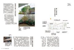 日本造園大師才懂的，好房子景觀設計85法則 圖片 6