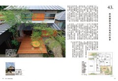 日本造園大師才懂的，好房子景觀設計85法則 圖片 7