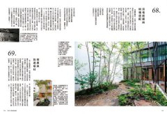 日本造園大師才懂的，好房子景觀設計85法則 圖片 9