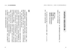 大腦升級2.0，鍛鍊更強大的自己：重新連結，你可以更聰明更健康更積極更成長 圖片 2