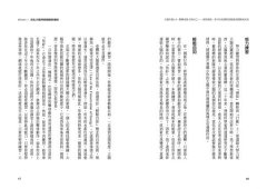 大腦升級2.0，鍛鍊更強大的自己：重新連結，你可以更聰明更健康更積極更成長 圖片 3