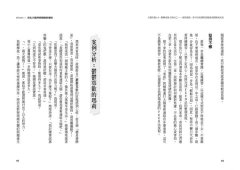 大腦升級2.0，鍛鍊更強大的自己：重新連結，你可以更聰明更健康更積極更成長 圖片 4