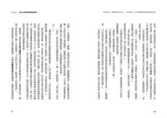 大腦升級2.0，鍛鍊更強大的自己：重新連結，你可以更聰明更健康更積極更成長 圖片 5