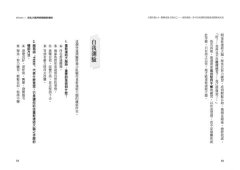 大腦升級2.0，鍛鍊更強大的自己：重新連結，你可以更聰明更健康更積極更成長 圖片 6