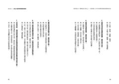 大腦升級2.0，鍛鍊更強大的自己：重新連結，你可以更聰明更健康更積極更成長 圖片 7
