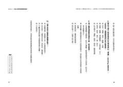 大腦升級2.0，鍛鍊更強大的自己：重新連結，你可以更聰明更健康更積極更成長 圖片 8