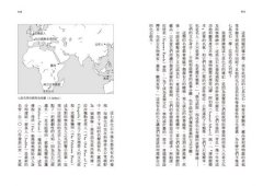 七副骸骨：人類化石的故事 圖片 2