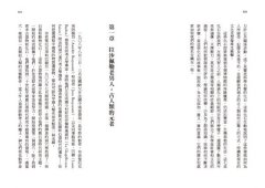 七副骸骨：人類化石的故事 圖片 3