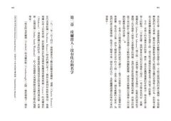 七副骸骨：人類化石的故事 圖片 5