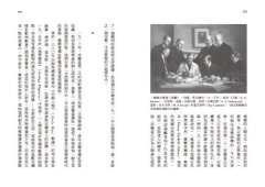 七副骸骨：人類化石的故事 圖片 6