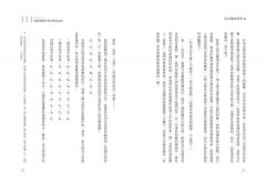 好音樂的科學II：從古典旋律到搖滾詩篇──看美妙樂曲如何改寫思維、療癒人心 圖片 7