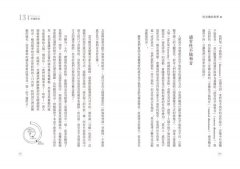 好音樂的科學II：從古典旋律到搖滾詩篇──看美妙樂曲如何改寫思維、療癒人心 圖片 9