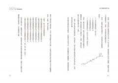 好音樂的科學II：從古典旋律到搖滾詩篇──看美妙樂曲如何改寫思維、療癒人心 圖片 10