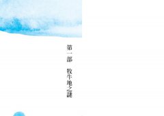 用故事教孩子邏輯思考力:哲學教授親自編寫故事讀本＋29堂邏輯思考課 圖片 2