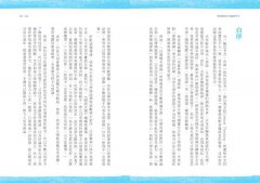 用故事教孩子邏輯思考力:哲學教授親自編寫故事讀本＋29堂邏輯思考課 圖片 3