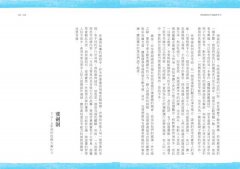 用故事教孩子邏輯思考力:哲學教授親自編寫故事讀本＋29堂邏輯思考課 圖片 4