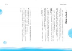 用故事教孩子邏輯思考力:哲學教授親自編寫故事讀本＋29堂邏輯思考課 圖片 5
