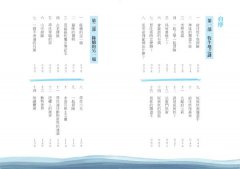 用故事教孩子邏輯思考力:哲學教授親自編寫故事讀本＋29堂邏輯思考課 圖片 8